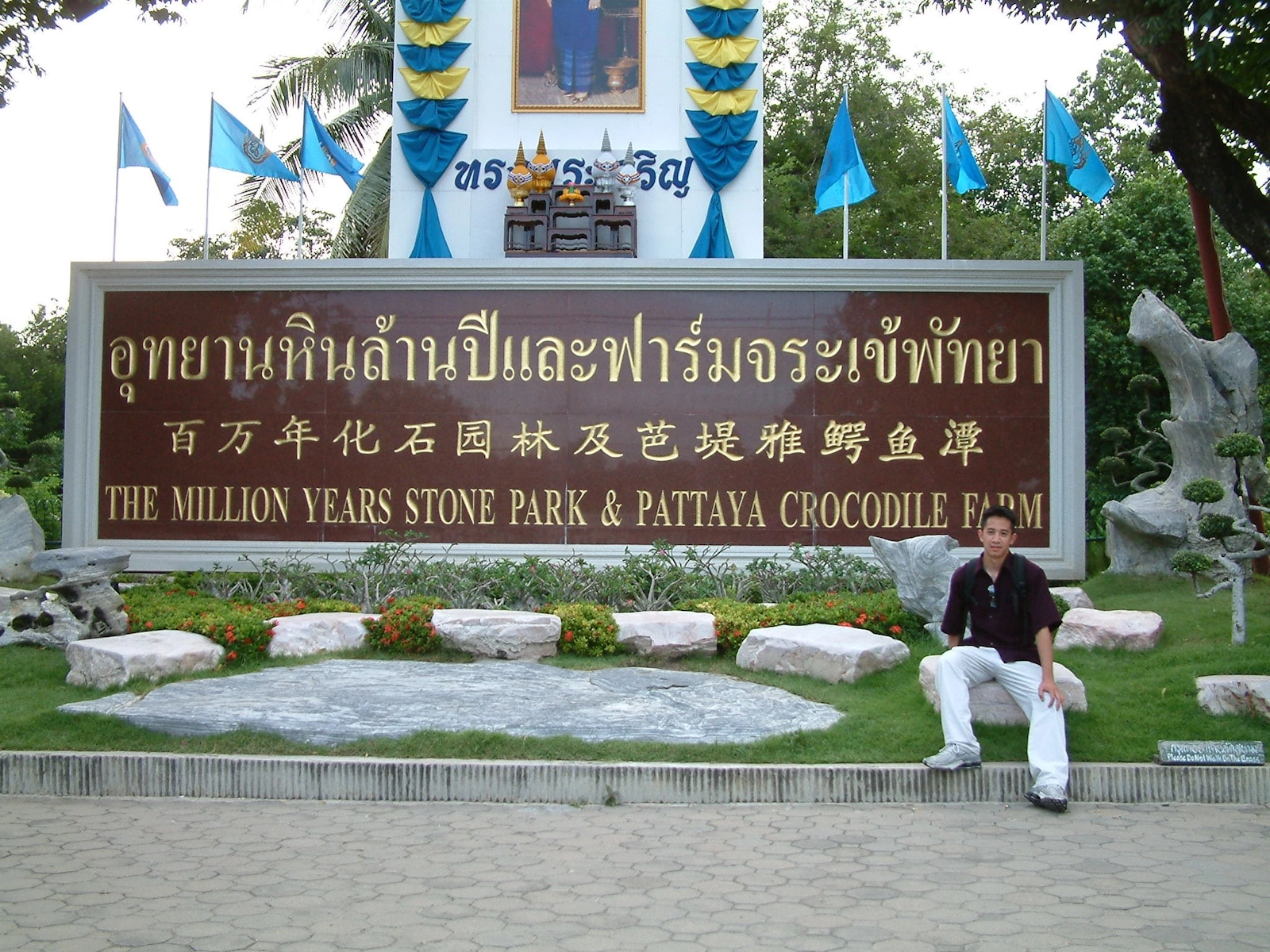 At the Pattaya Million Years Stone Park & Crocodile Farm